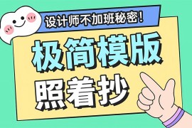 界面平平无奇？3招教你做出高级感界面（附自查清单）-2025最新seo资料