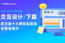 用一篇文章，帮你快速了解尼尔森设计原则-2025最新seo资料