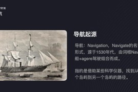 导航设计3步曲：高手帮你快速掌握导航设计！-2025最新seo资料