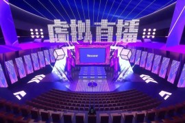 大厂案例！腾讯云虚拟直播产品视觉设计全方位复盘-2025最新seo资料