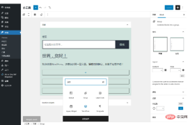 如何禁用WordPress5.8小工具区块编辑模式