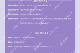 东风风行星海S7推出限时置换一口价 仅售8.99万元起