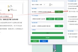 Word批量插入图片公众号配文利器 