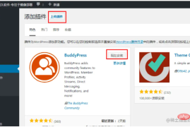 一文讲解Wordpress插件怎么查找并安装