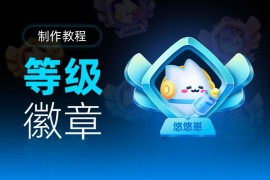 UI 保姆级教程！如何从零开始绘制奶瓶图标？-2025最新seo资料