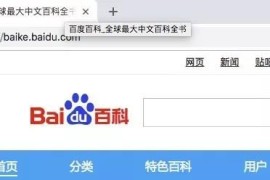 百度搜索落地页标题规范新鲜出炉!-2025最新seo资料