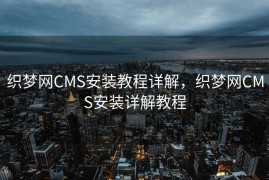 电子商务SEO，提升在线销售的关键策略，电子商务SEO，提升在线销售的核心策略