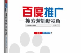 竞价的实用工作技巧-2025最新seo资料