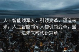 大连SEO公司，专业搜索引擎优化解决方案的引领者，大连SEO公司，引领专业搜索引擎优化解决方案
