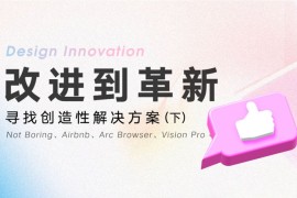 如何通过创新提高产品竞争力？腾讯高手总结了超多方法-2025最新seo资料