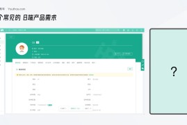 B端设计长文！深度分析桌面端与移动端的设计差异-2025最新seo资料