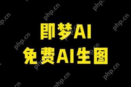 怎样使用即梦AI制作视频
