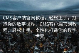 SEO在知乎，策略与实践的探讨，知乎SEO策略与实践深度探讨