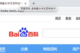 百度资源：百度搜索网页标题规范