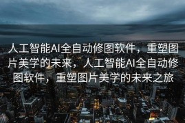 绵阳SEO优化，打造高效的网络营销战略，绵阳SEO优化，高效网络营销战略打造指南