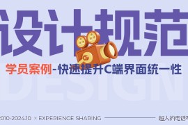 如何正确使用设计规范，提升界面设计水平？-2025最新seo资料