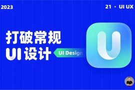 10个产品细节剖析，看看高手是如何做设计的！(四)-2025最新seo资料