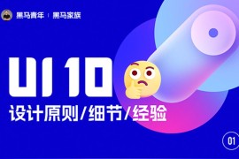 10个产品细节剖析，看看高手是如何做设计的！-2025最新seo资料
