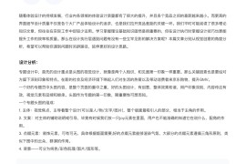 进阶技巧！从4个角度教你打磨视觉设计细节-2025最新seo资料