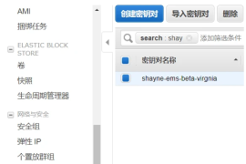 在AWS上怎么使用EC2来搭建wordpress（图文步骤）