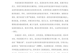 德勤&博鳌亚洲：2024年创新报告-2025最新seo资料