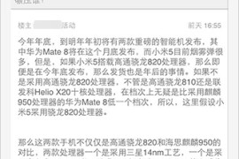 百度移动搜索落地页体验白皮书4.0（全文）