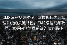 SEO推广知识详解，SEO推广知识全面解析
