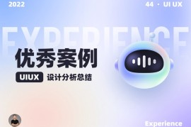 10个产品细节剖析，看看高手是如何做设计的！(二)-2025最新seo资料