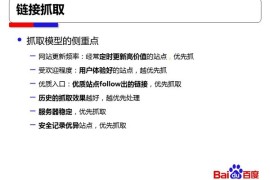 遇Baiduspider抓取，反馈时间多久合适-2025最新seo资料