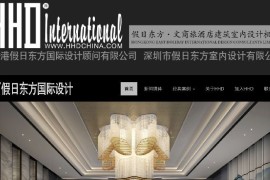 不可不知道的国内最知名室内设计公司排名榜（不分先后）附网站地址（下）-2025最新seo资料