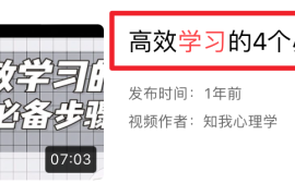 百度优质视频创作课堂：如何写好视频标题-2025最新seo资料
