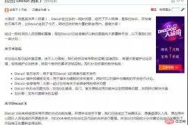 再次回归！Discuz论坛重新恢复运营!
