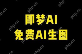 怎样使用即梦ai做旅游海报新手指南