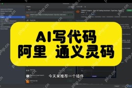 通义灵码安全性怎么样