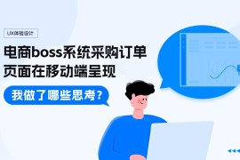 PC端的页面设计，如何优雅呈现在移动端？-2025最新seo资料