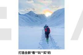 天猫：2022年运动户外私域趋势洞察-2025最新seo资料
