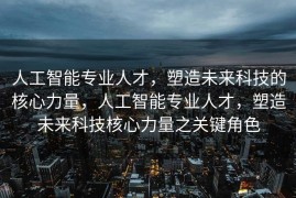 SEO站外优化，提升网站排名的关键策略，SEO站外优化，提升网站排名之关键策略
