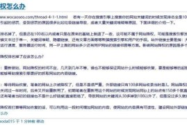 网站跳出率高怎么办 如何降低网站的跳出率？-2025最新seo资料