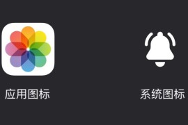 想让图标更精致？先掌握这11个容易忽略的设计细节！-2025最新seo资料