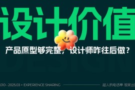 都用现成组件库，B端设计师还怎么做设计？-2025最新seo资料