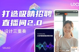 大厂出品！3个步骤设计吸睛直播间-2025最新seo资料