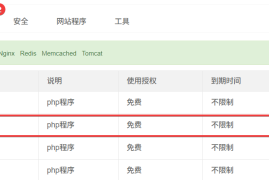 使用小皮面板一键安装WordPress并优化访问速度