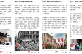 百度优质图文创作课堂：如何提升图文内容的丰富度和深度-2025最新seo资料