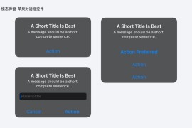 超多案例！APP 弹窗设计知识点全面总结-2025最新seo资料
