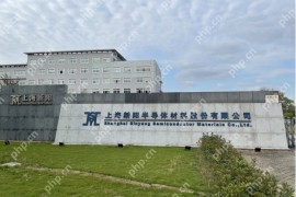 上海新阳：目前建成光刻胶产能100吨