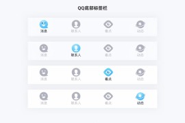 标签栏设计如何设计？5000字干货详解标签栏设计-2025最新seo资料