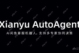 Xianyu AutoAgent— AI闲鱼客服机器人，支持多专家协同决策
