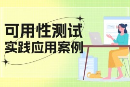 6000字干货！可用性在B端设计中的实战应用-2025最新seo资料