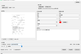 小红书虚拟资料必备工具（Word转小红书图片）使用说明