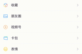 交互细节科普！帮你掌握返回、关闭和取消的用法-2025最新seo资料